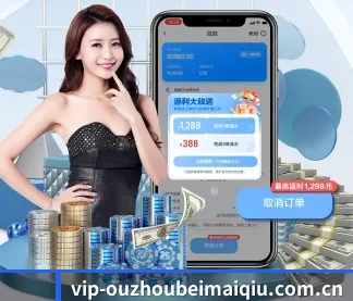 买球 APP